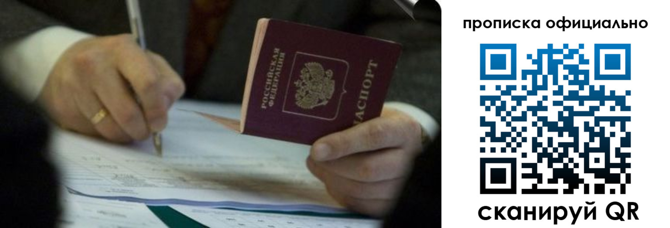 прописка иностранных граждан в Видном