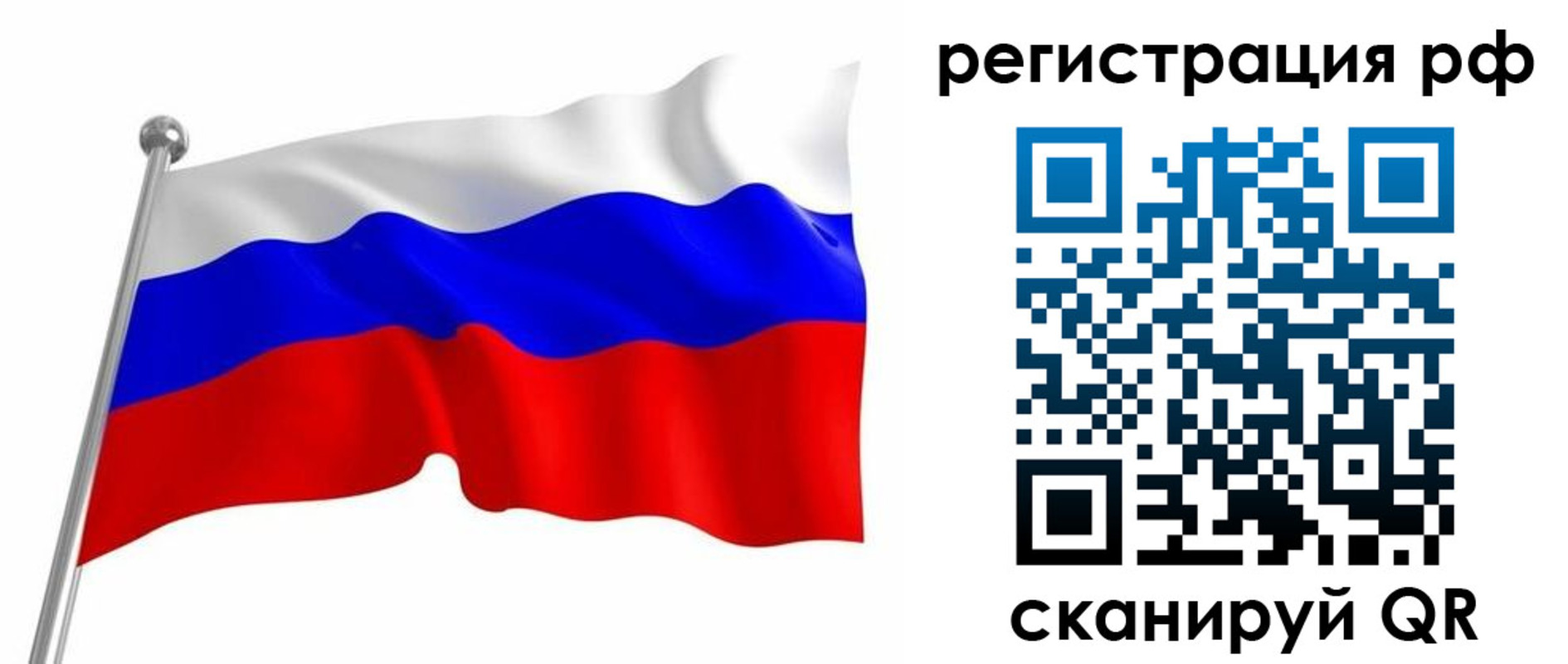 прописка штамп в Видном