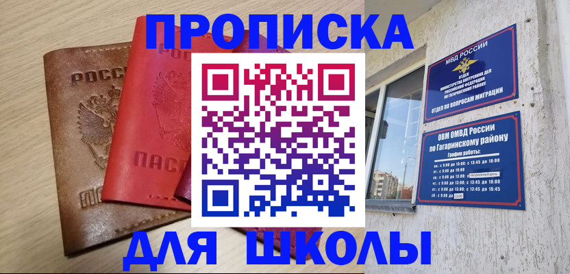 временная регистрация гарантия в Видном