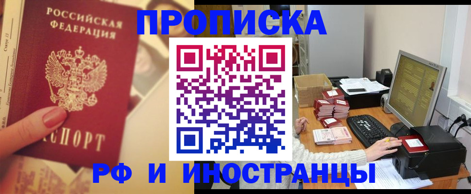 регистрация в Видном