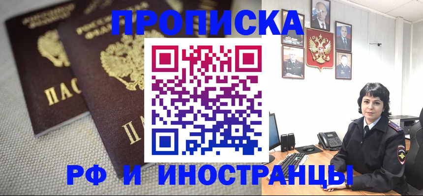 временная регистрация адрес в Видном