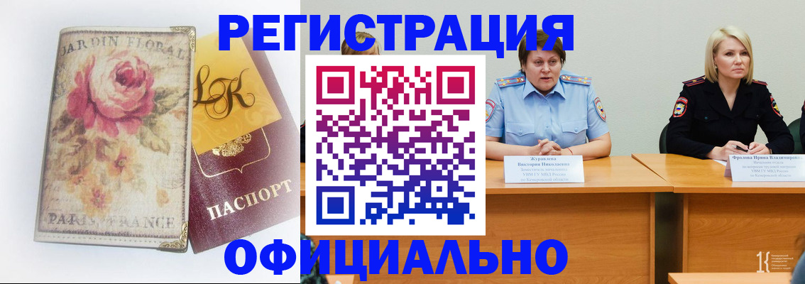 временная регистрация госуслуги в Видном