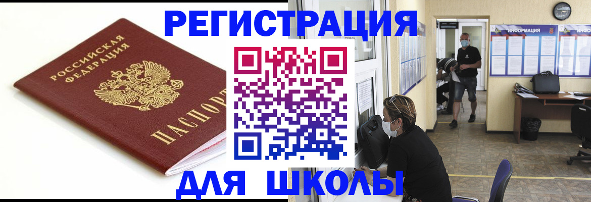временная регистрация собственник в Видном