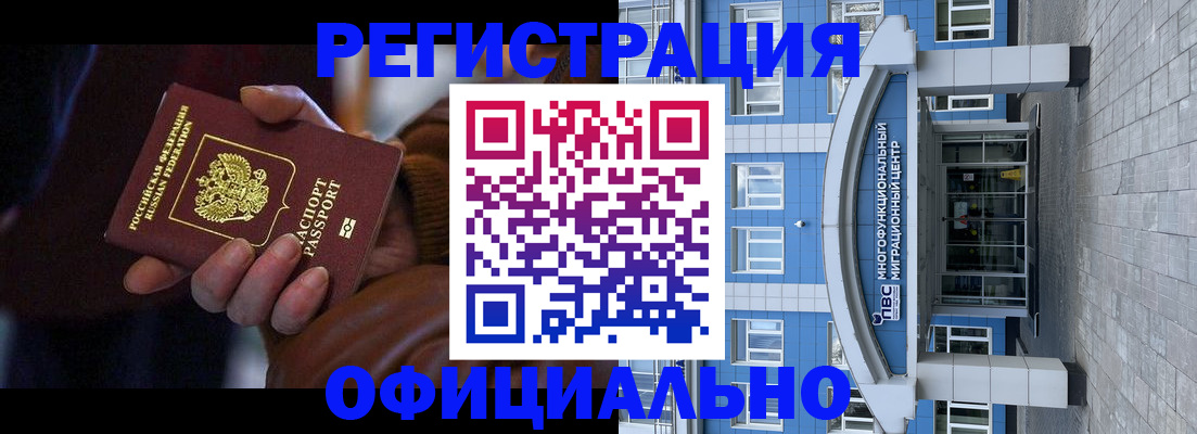 временная регистрация поиск в Видном